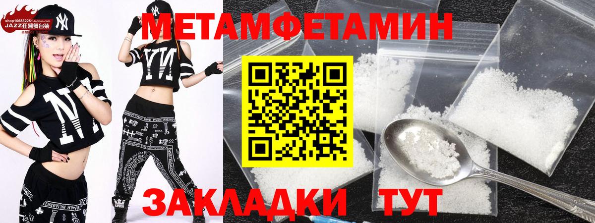 Дивногорск  Amphetamine Розовый  Вход с VPN 