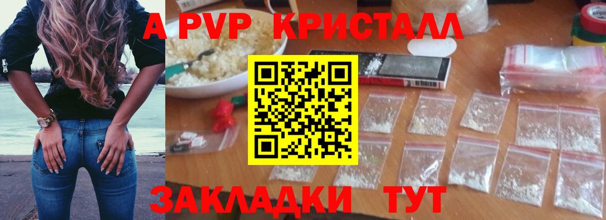 Дивногорск  Alpha PVP СК  Вход с VPN  Alpha PVP крисы CK  A PVP СК 