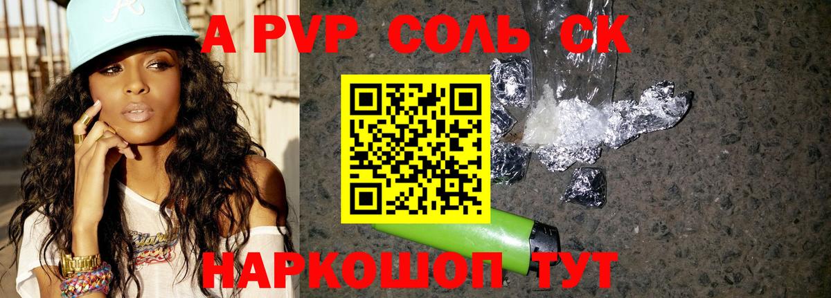 Alpha PVP кристаллы Дивногорск