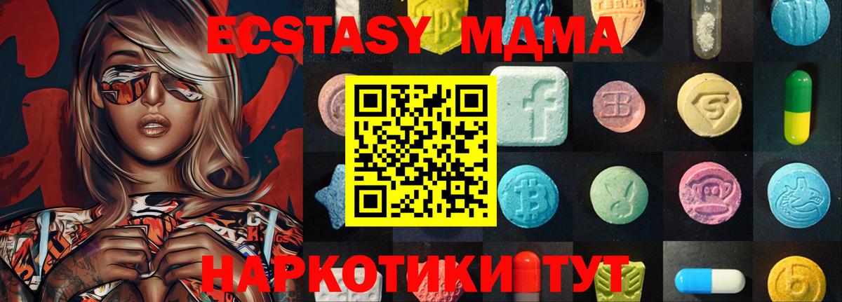 Дивногорск  ЭКСТАЗИ VHQ  Ecstasy  ЭКСТАЗИ 300 mg  Вход с VPN 