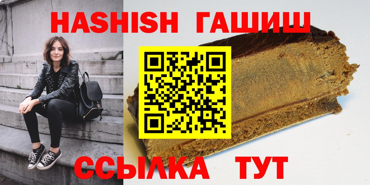 Гашиш hashish  Гашиш Cannabis  Дивногорск  Вход с VPN 