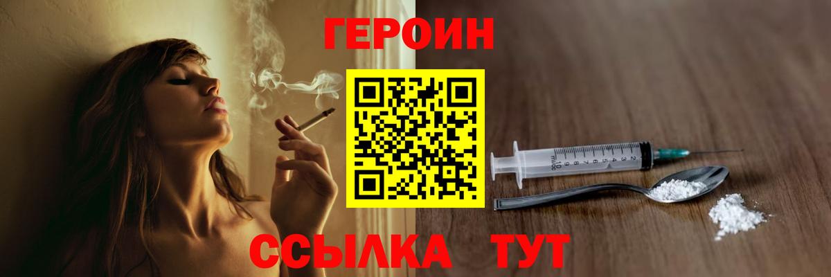 Героин белый  Героин  Дивногорск  Вход с VPN 