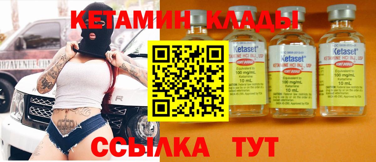 ссылка на мегу зеркало  КЕТАМИН ketamine  Вход с VPN  Дивногорск  КЕТАМИН ketamine 