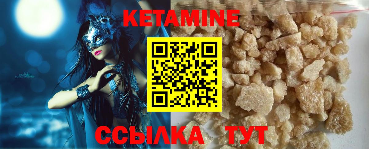 Кетамин ketamine Дивногорск