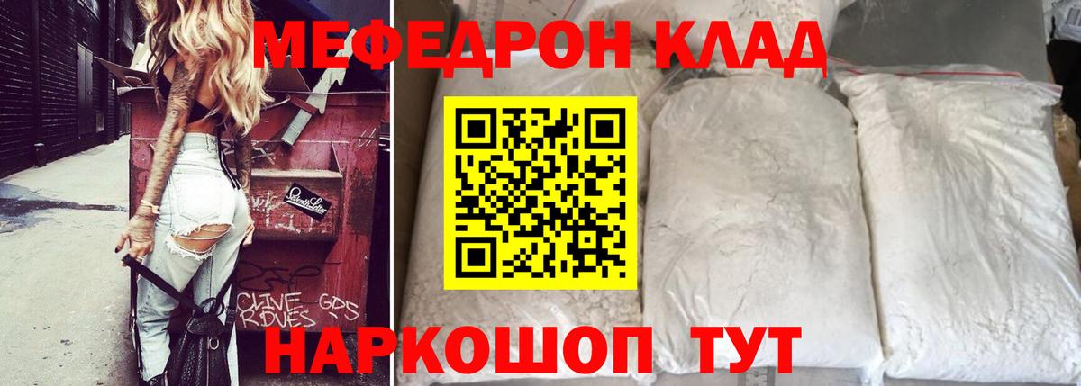 МЕФ Дивногорск