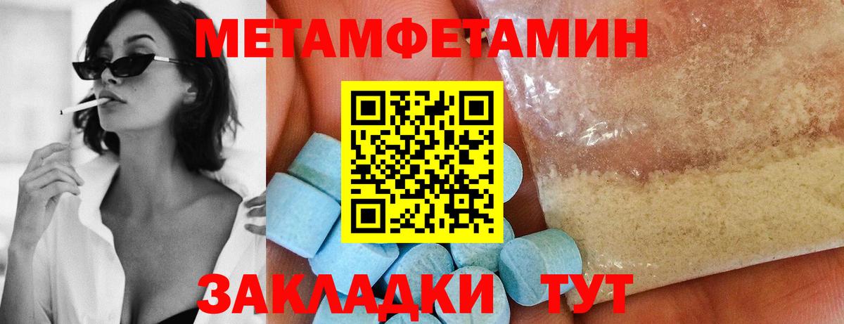 Дивногорск  МЕТАМФЕТАМИН  Вход с VPN  МЕТАМФЕТАМИН Декстрометамфетамин 99.9% 