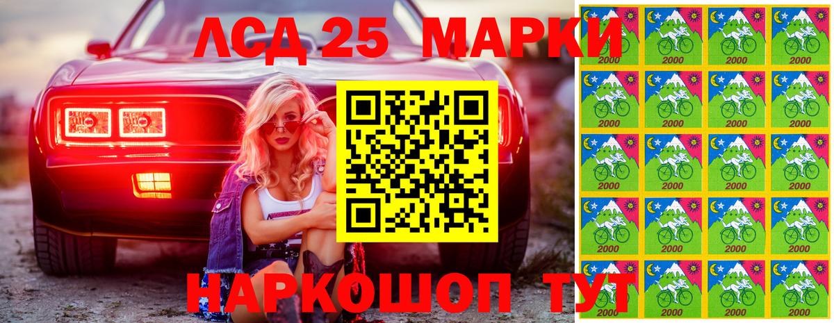 Марки 25I-NBOMe 1,8мг  Марки 25I-NBOMe 1,8мг  Марки NBOMe  Дивногорск  Вход с VPN 