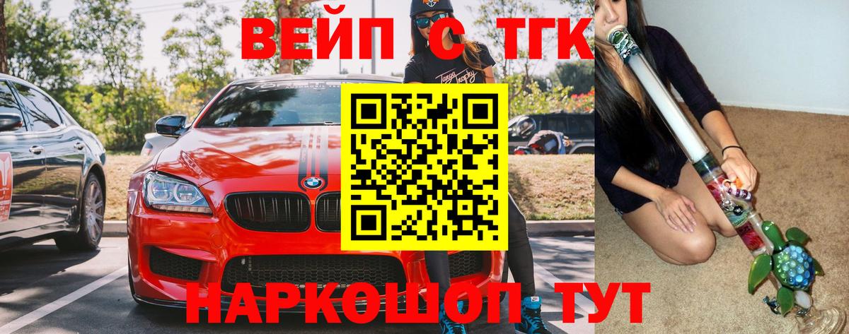 Дистиллят ТГК Wax  Вход с VPN  ТГК Wax  OMG ссылки  Дивногорск 