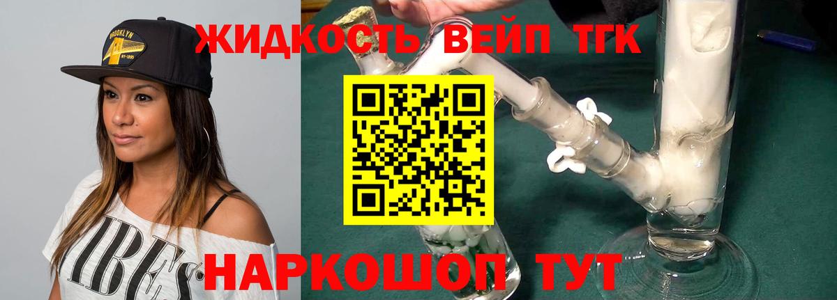 Дистиллят ТГК THC oil Дивногорск